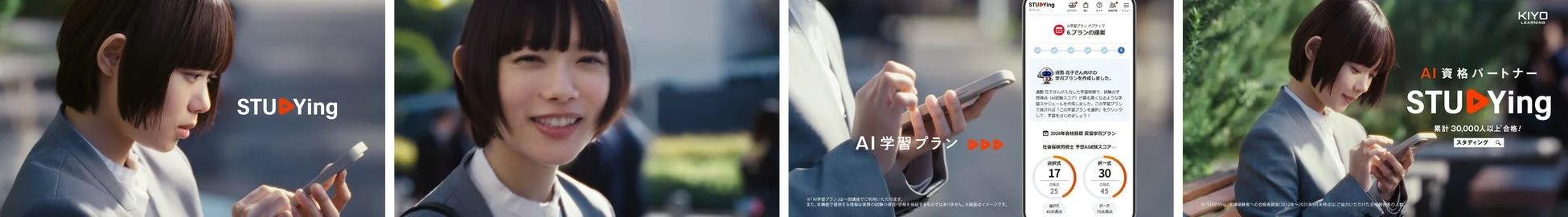 AI学習プランを利用する杉咲花さん