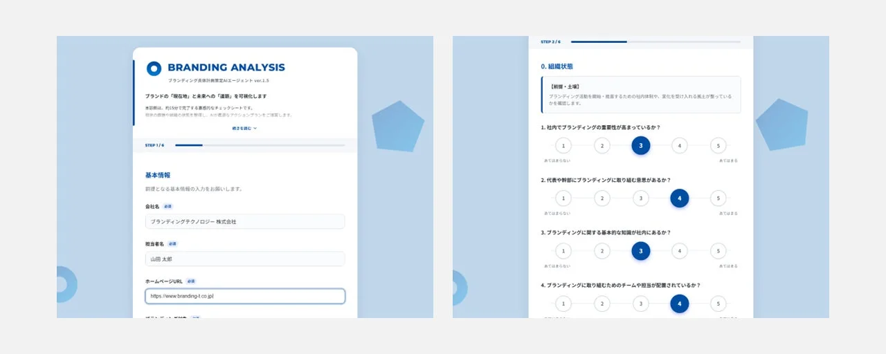 アンケート画面のUI