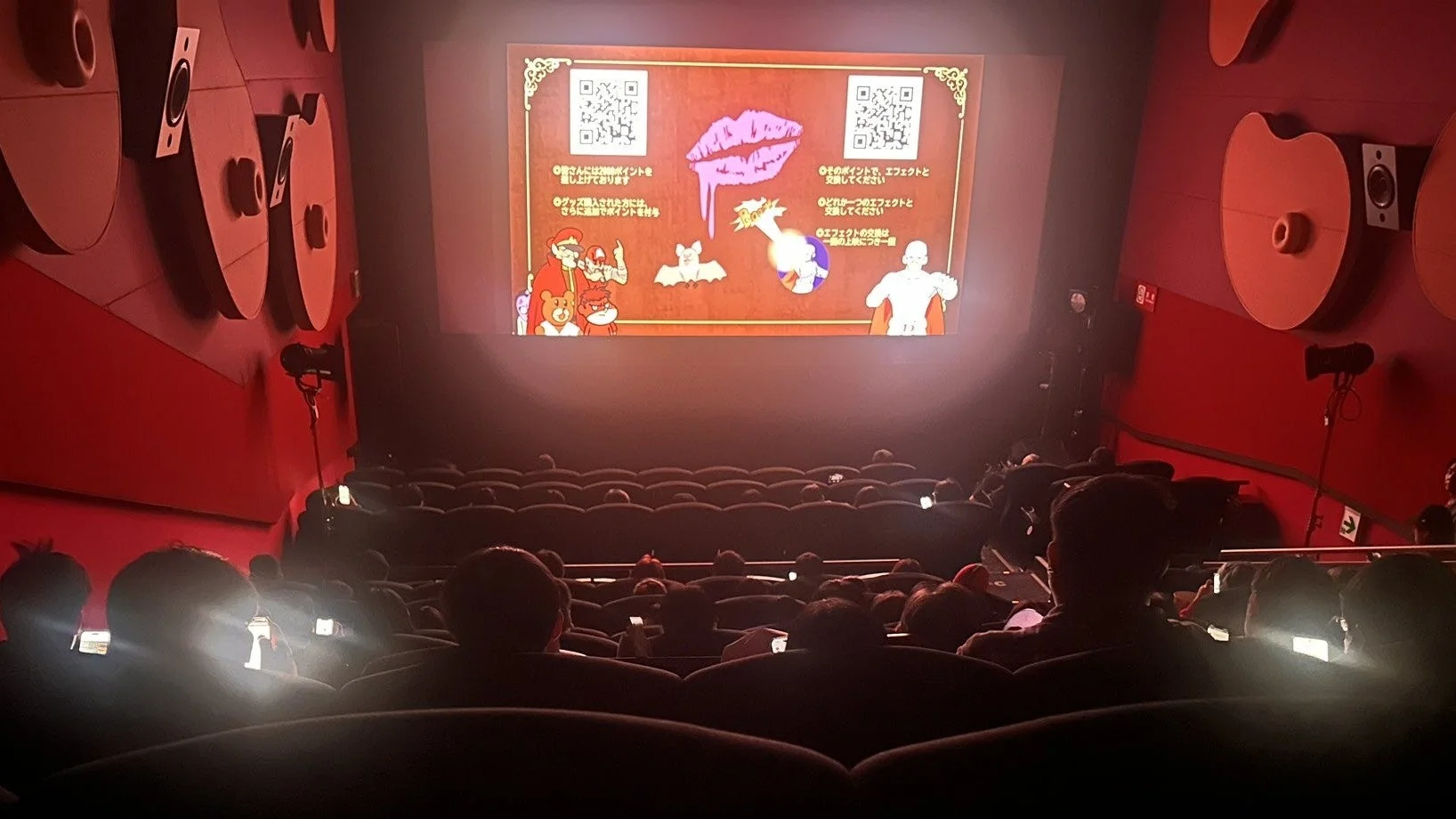 映画館スクリーンに表示されたQRコードとポイント交換の案内