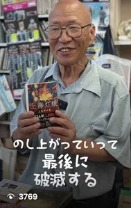 男性が本「上海灯城」を紹介