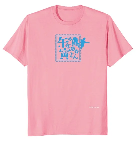 午年の寅さん Tシャツ