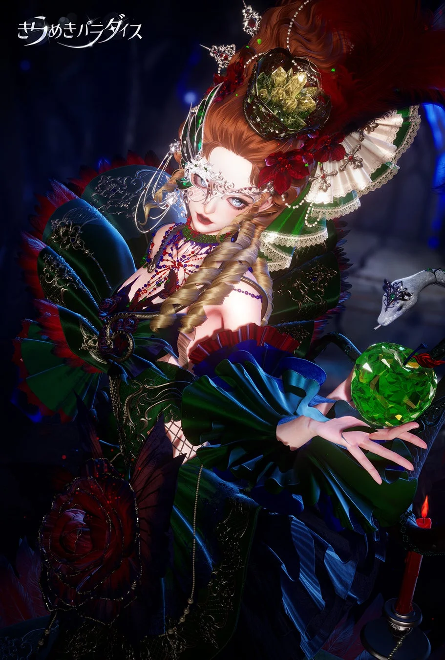 きらめきパラダイス