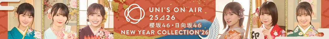 振り袖衣装の限定撮影
