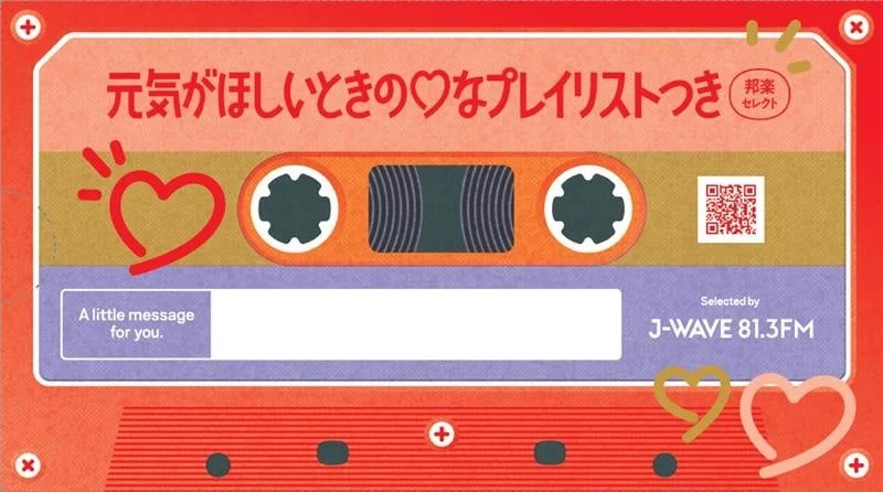 レトロなカセットテープデザインのプレイリストカード