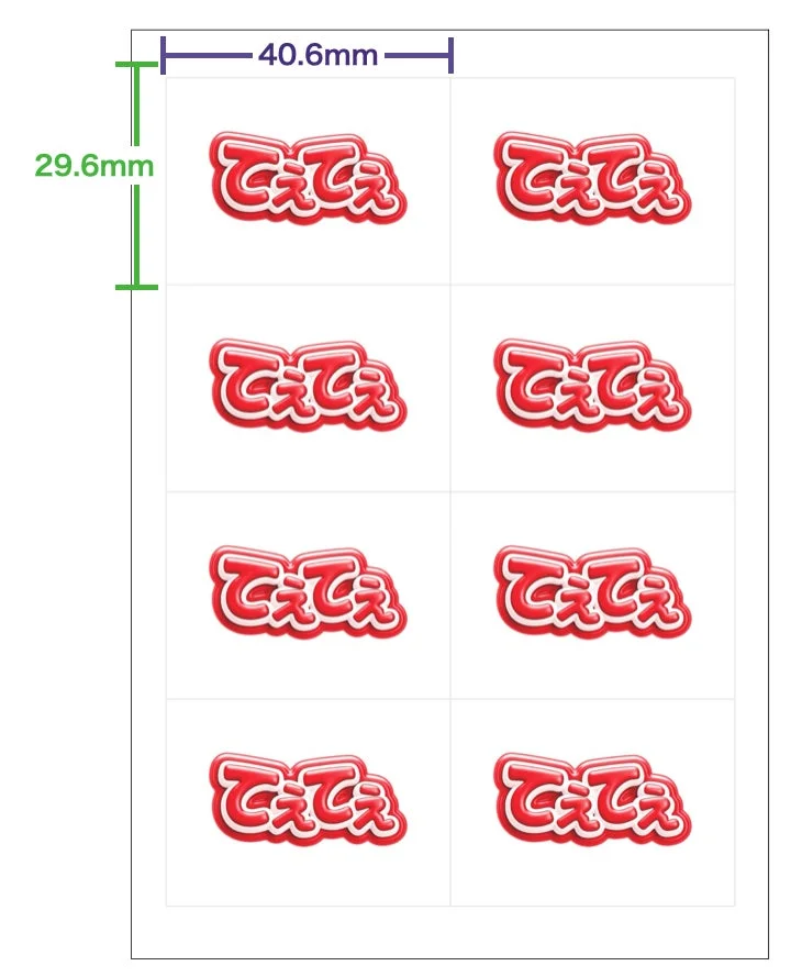 8分割テンプレート例