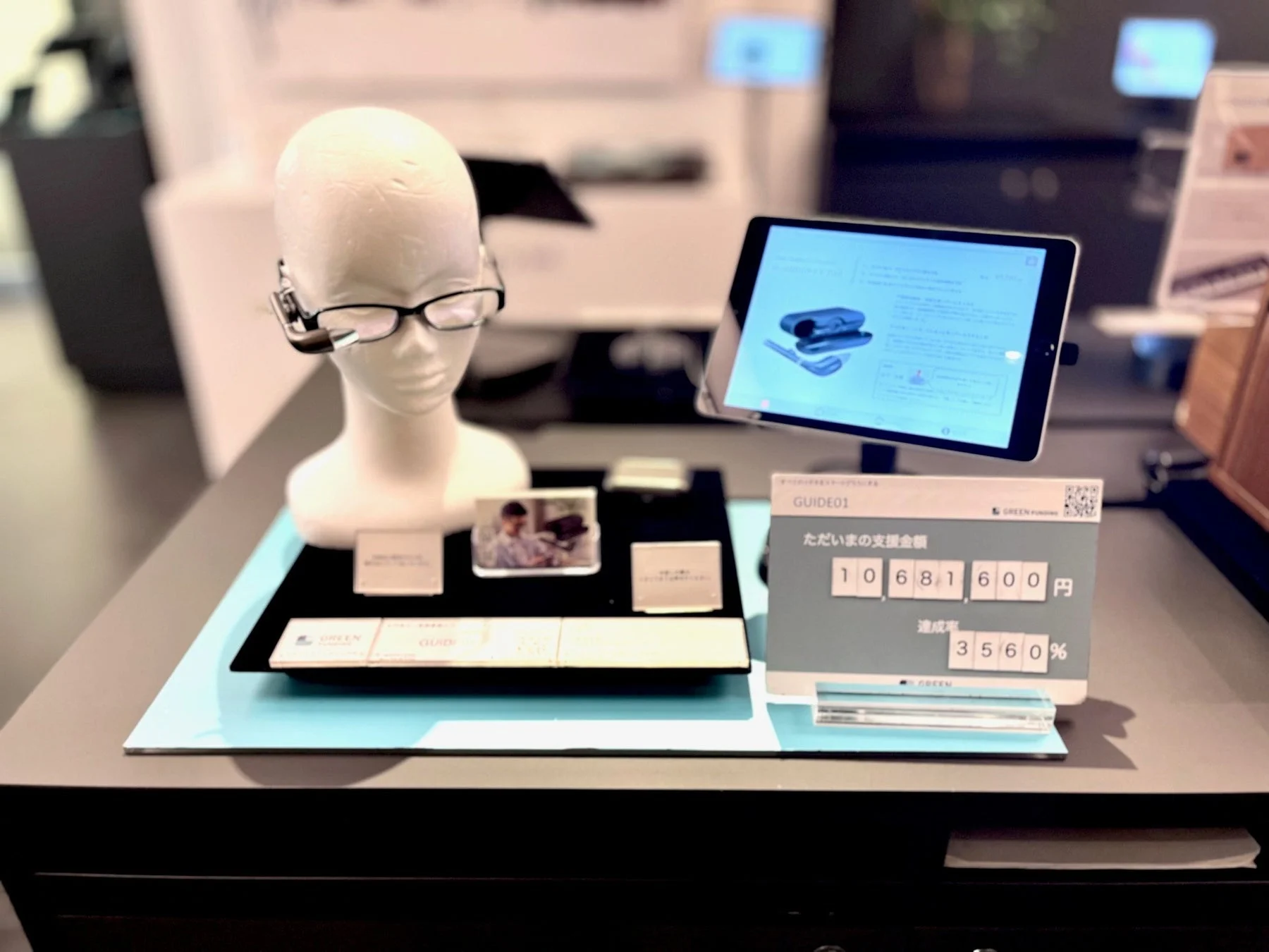 「GUIDE01」製品展示