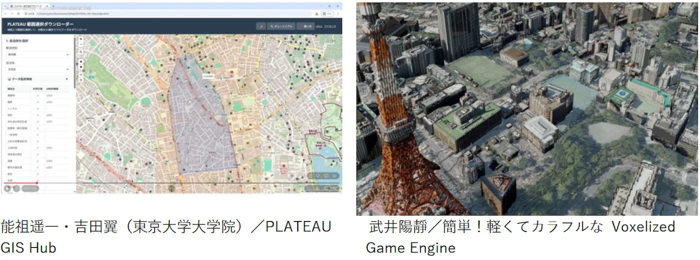 PLATEAU範囲選択ダウンローダーとVoxelized Game Engine