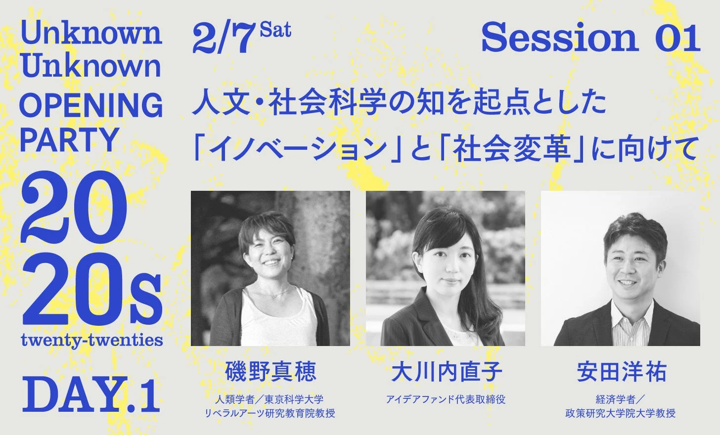 DAY1 Session 01 登壇者