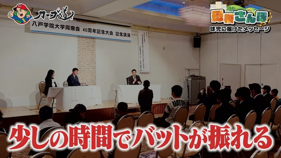 八戸学院大学での講演会の様子