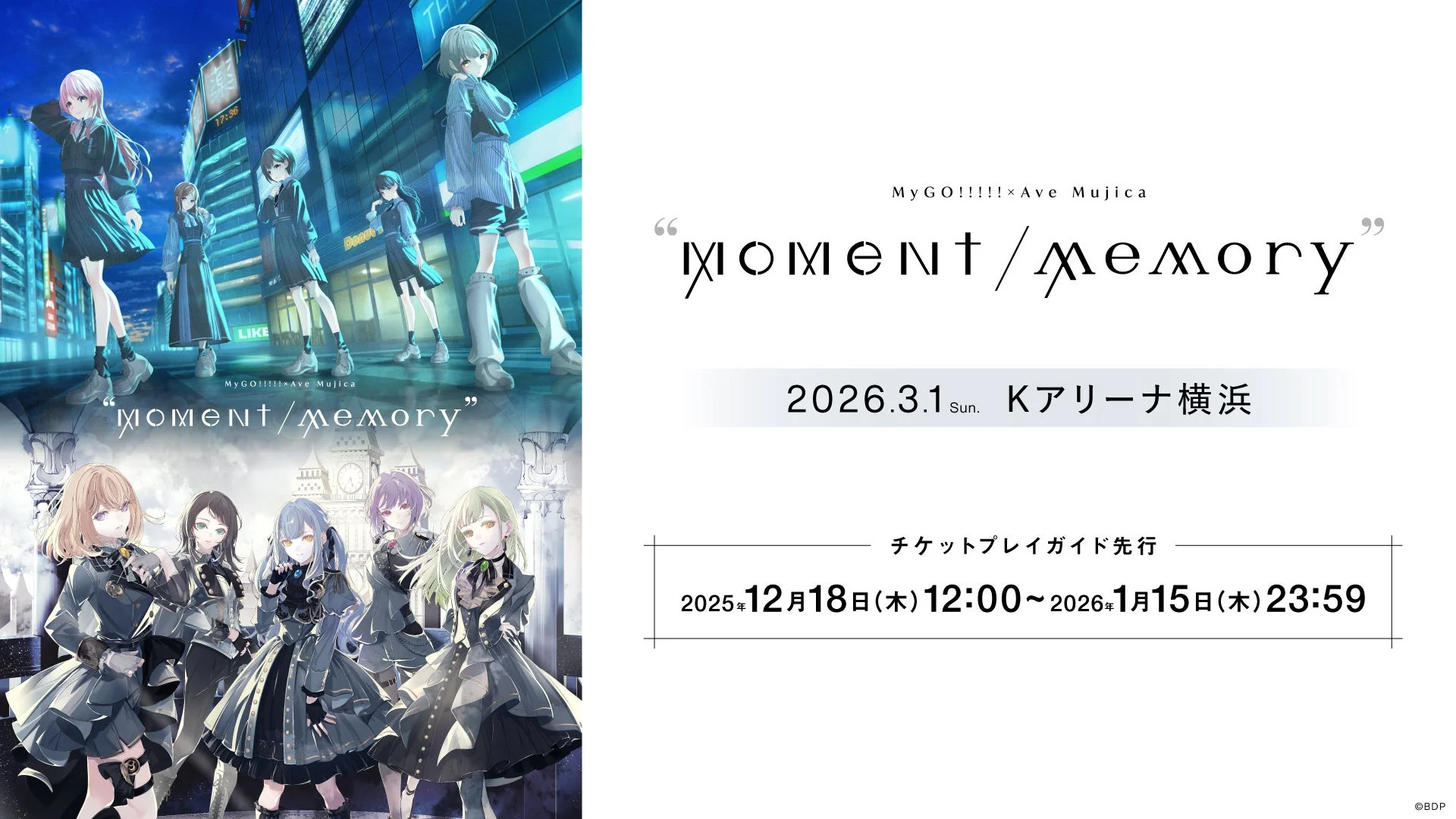 MyGO!!!!! × Ave Mujica moment/memory