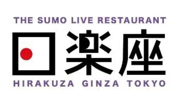 THE SUMO LIVE RESTAURANT日楽座GINZA TOKYO ロゴ