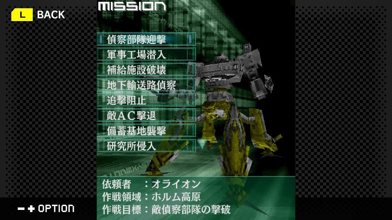 ARMORED CORE MOBILE 3 ミッション選択画面