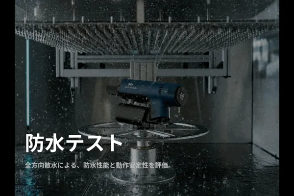 Deep Opticals社の電子機器が、全方向からの散水による防水テストを受けている様子