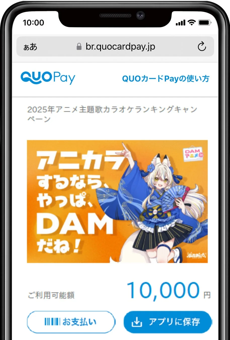 DAMアニメ部「狐森あにか」オリジナルQUOカードPay