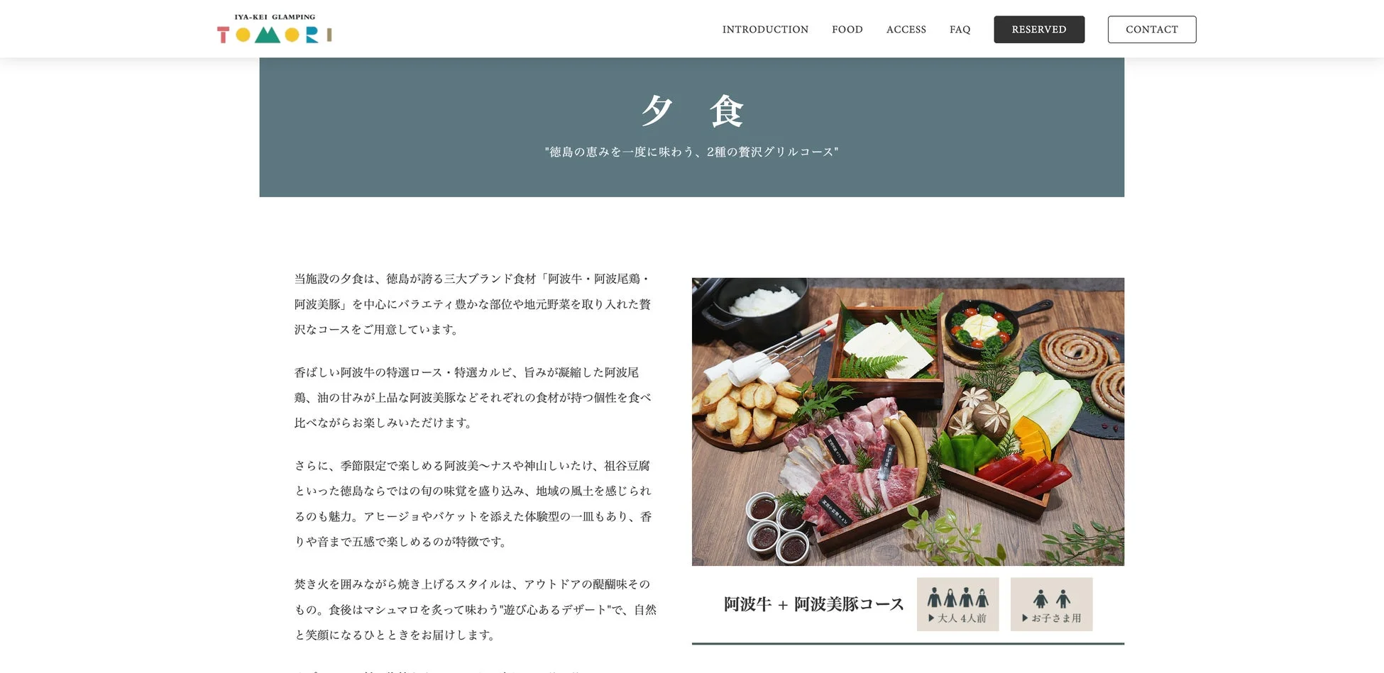 徳島三大ブランド食材を使ったグリル料理