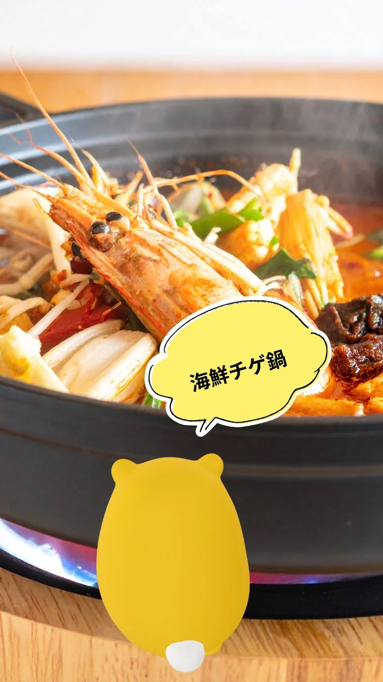 海鮮チゲ鍋とべあ~君