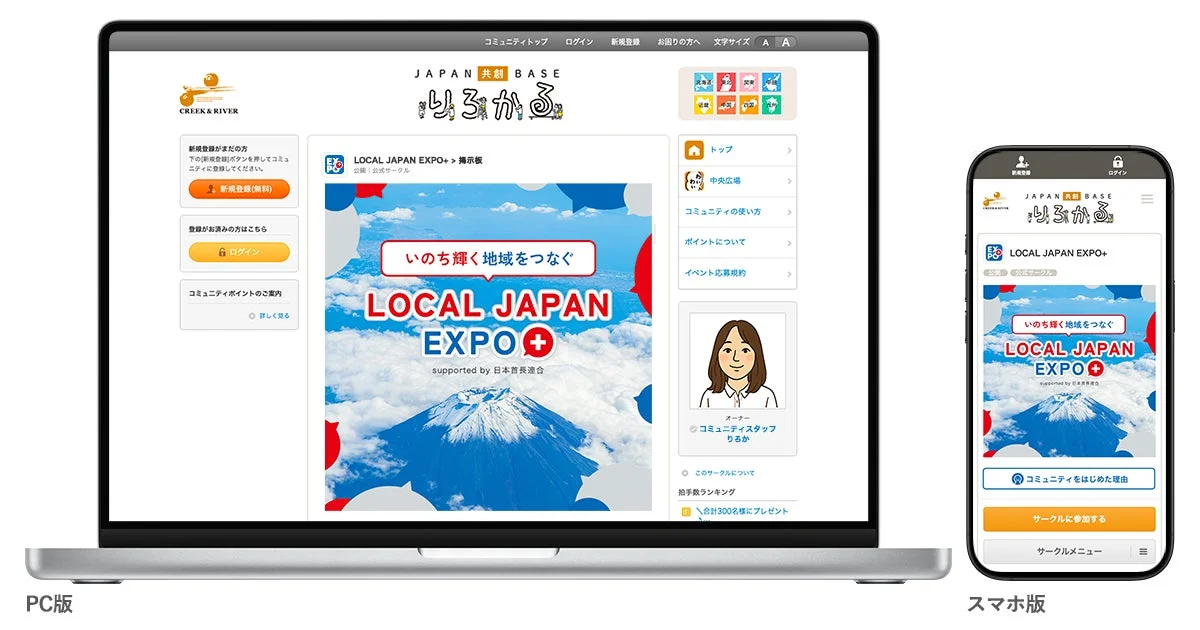 コミュニティ画面