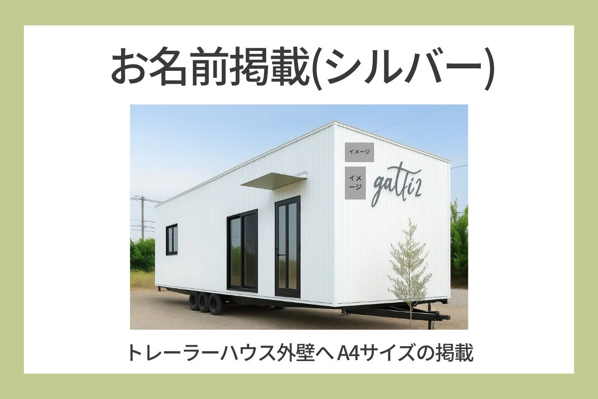 白いモダンなトレーラーハウスが屋外に設置されている様子