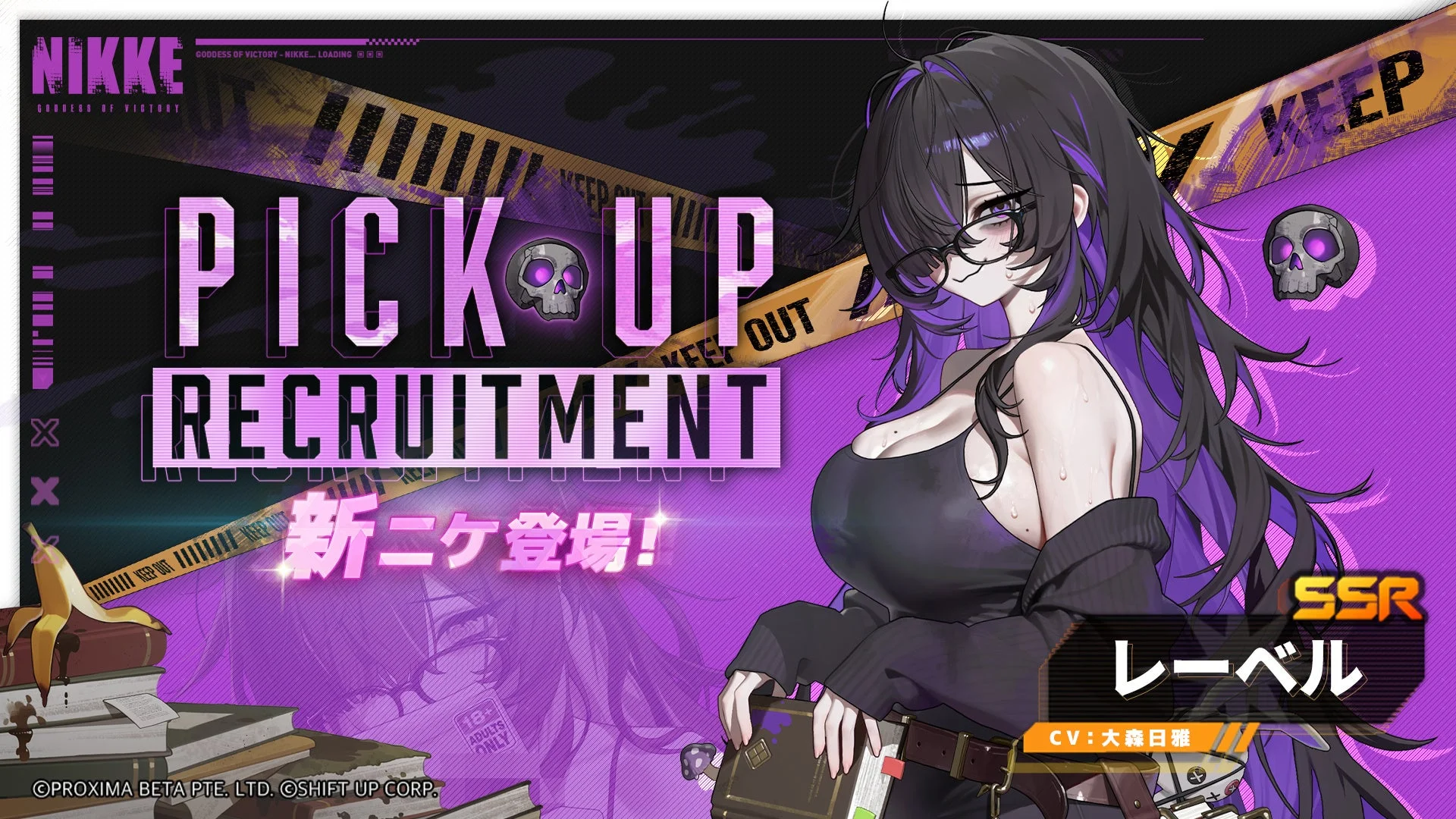 SSRニケ「レーベル」