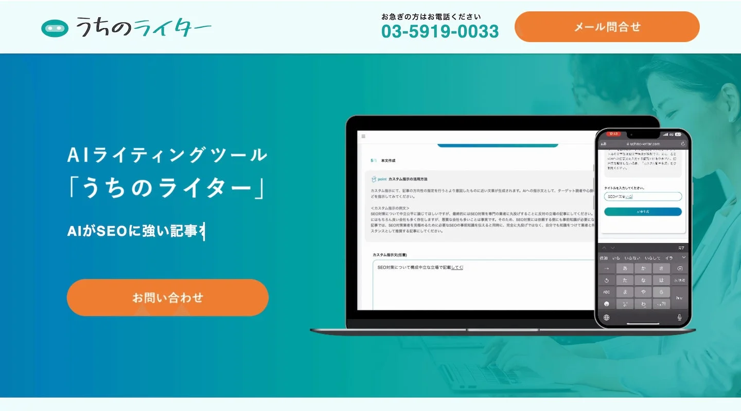 うちのライター