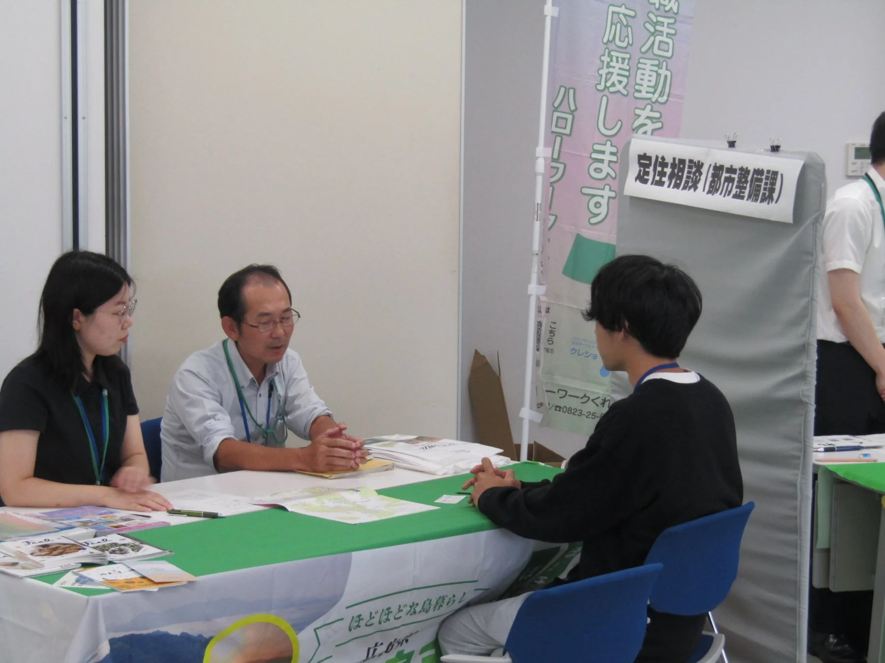 定住相談の様子