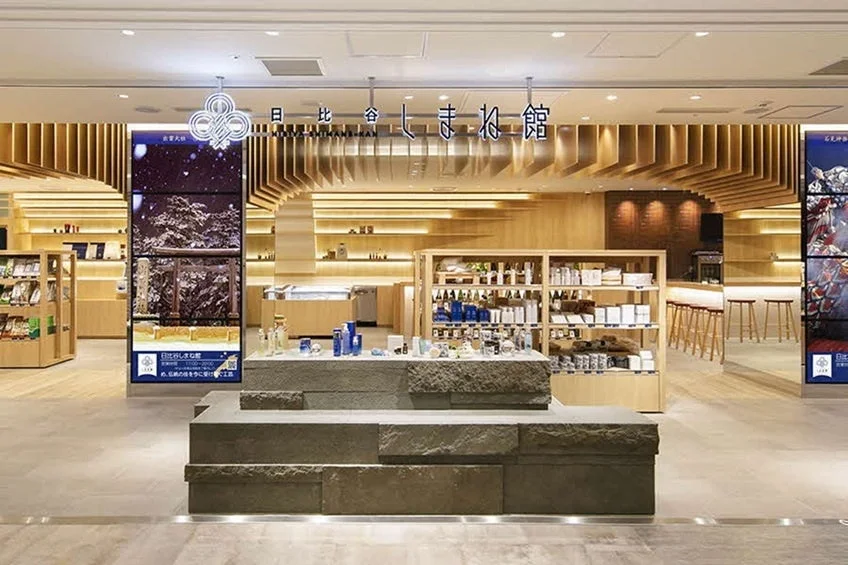 日比谷しまね館の店内