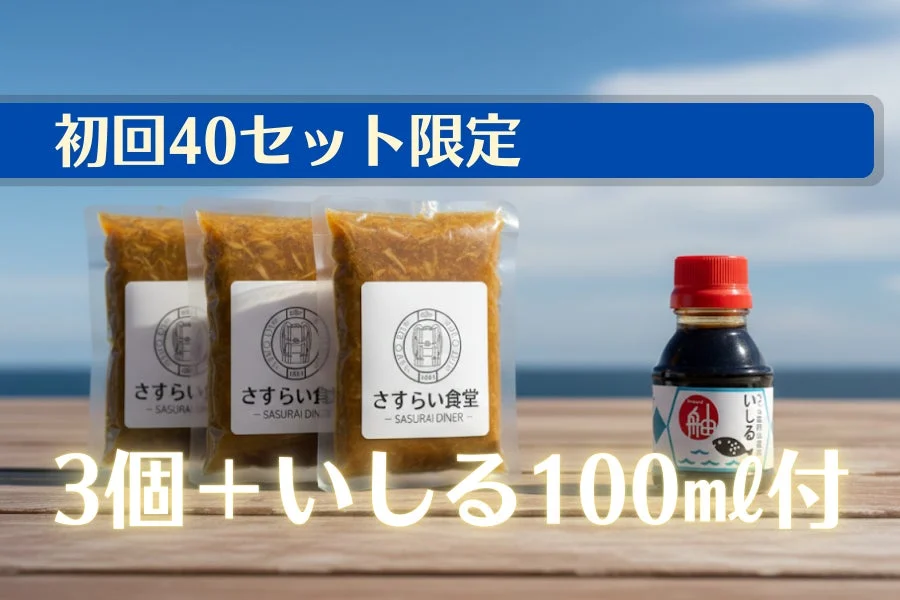 冷凍いしるカレー満喫セット