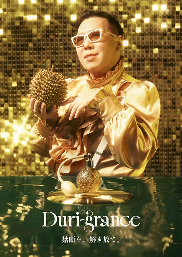 香水とドリアンを持つ男性の広告