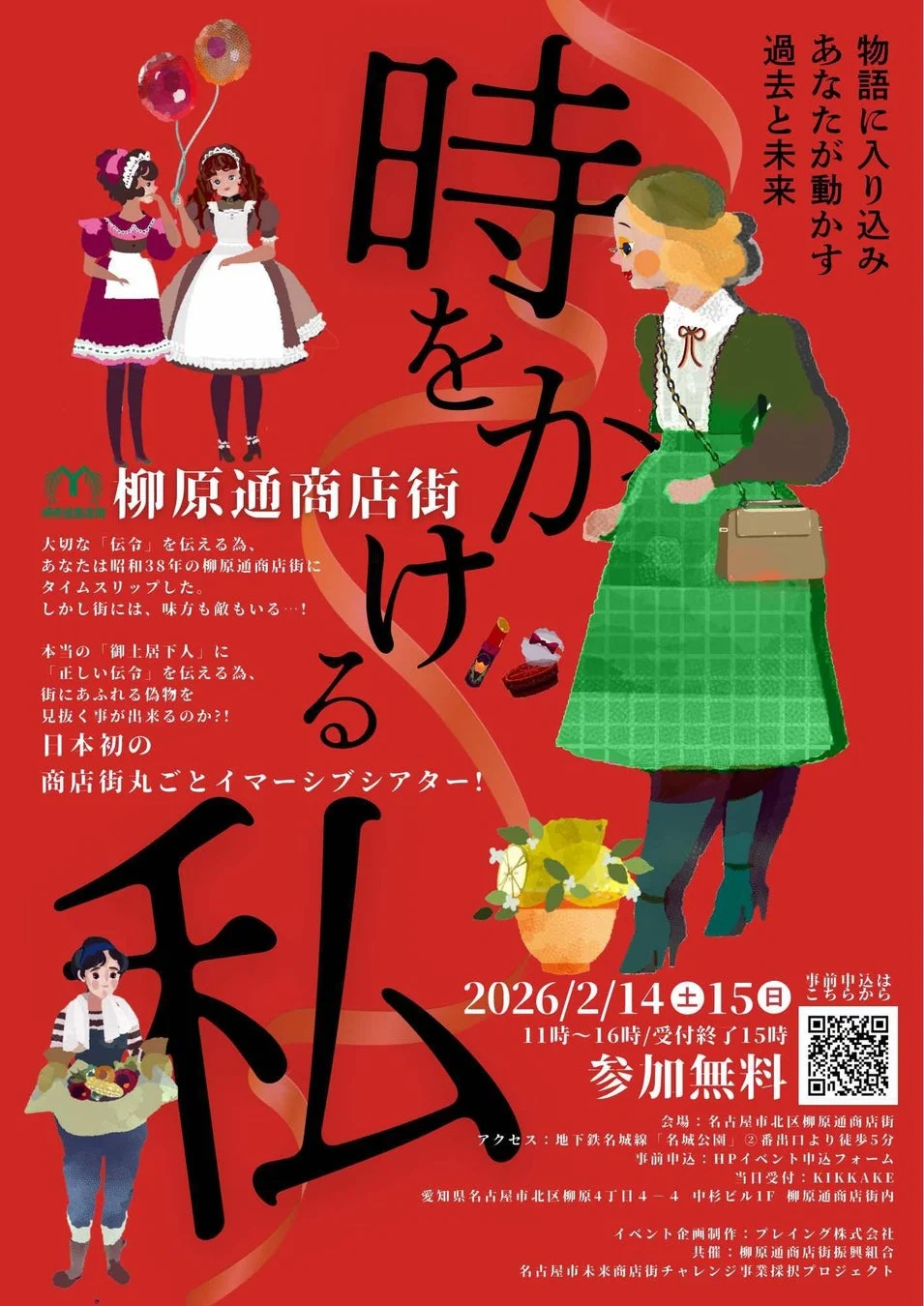 エンタビイベントポスター