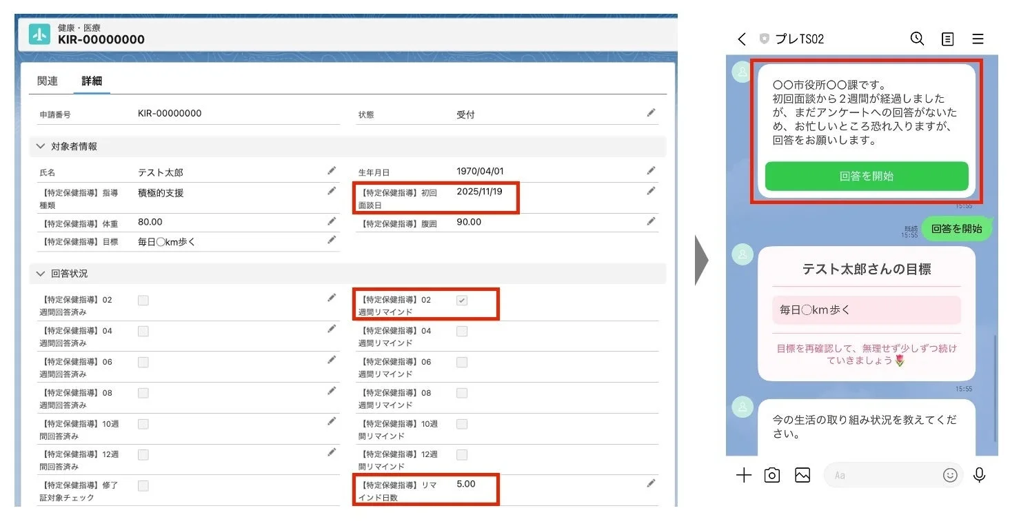 アンケートを自動配信