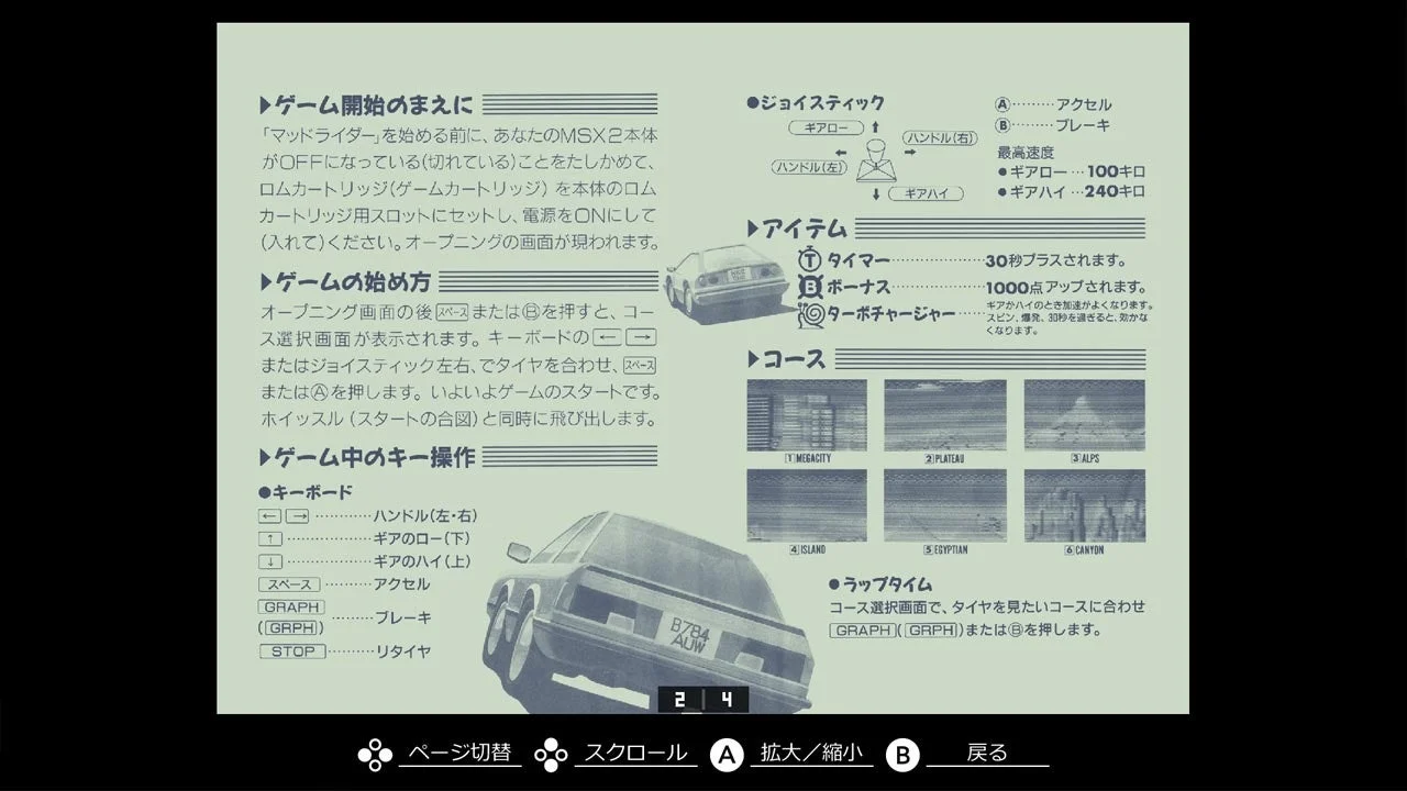 ギャラリーモードでマニュアルを閲覧