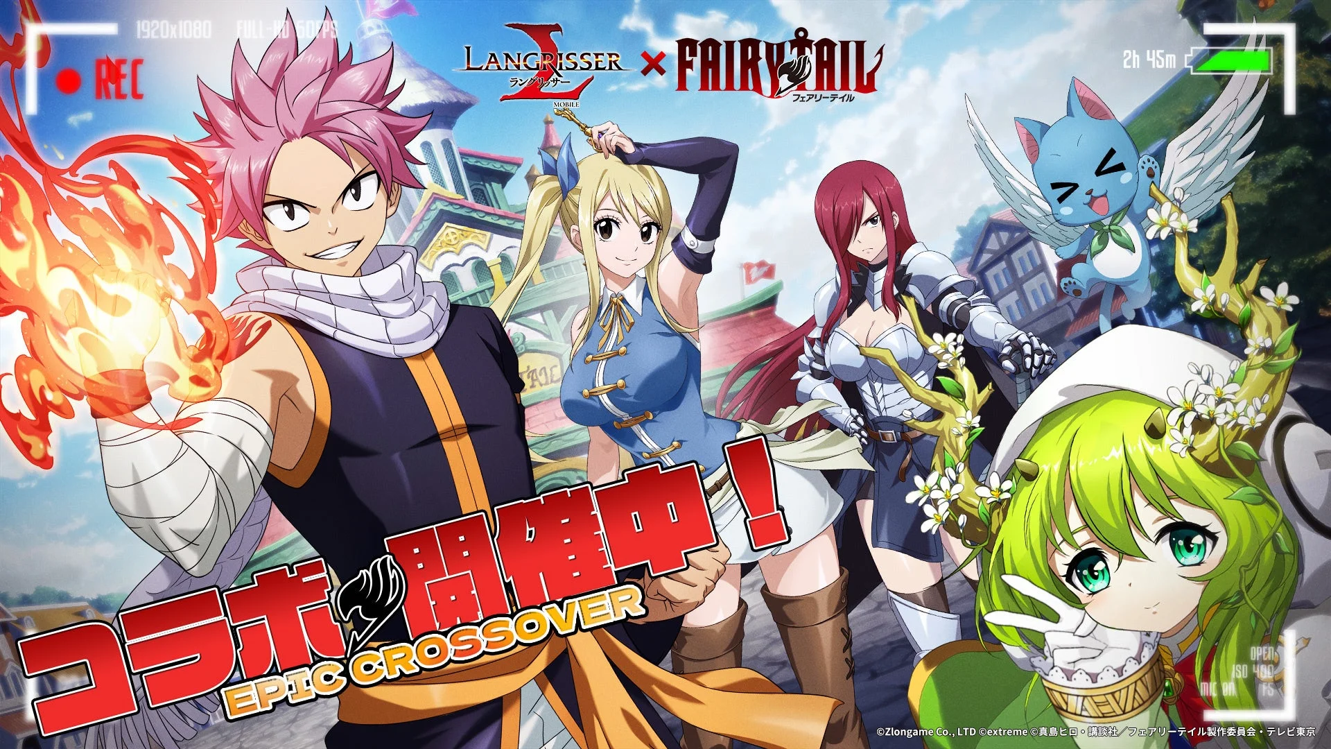 本格シミュレーションRPG『ラングリッサー モバイル』xTVアニメ『FAIRY TAIL』コラボ開催！