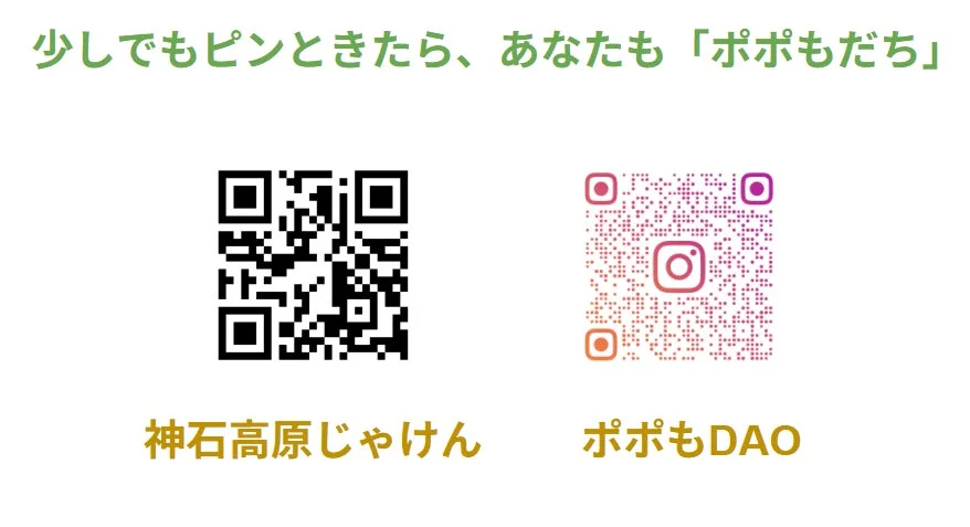 ポポもだち募集のQRコード