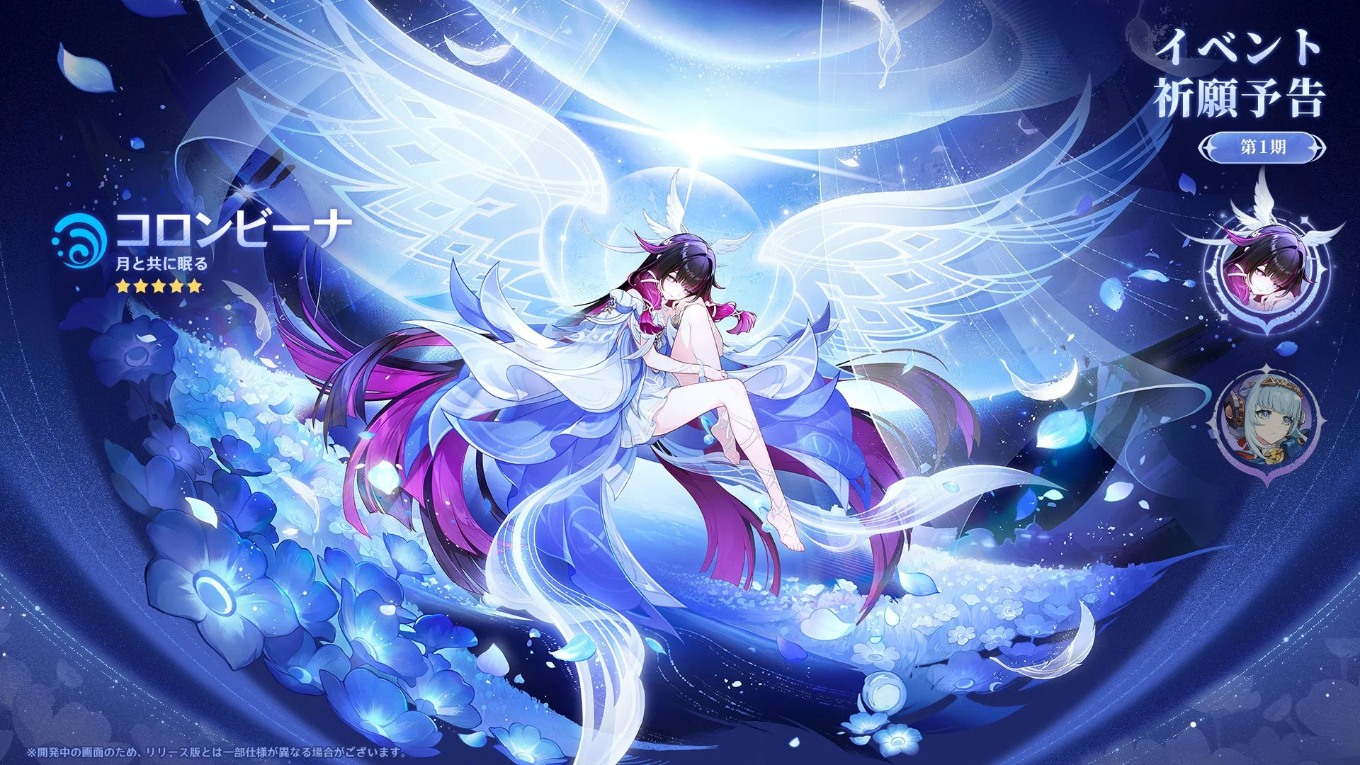 コロンビーナのイベント告知画像