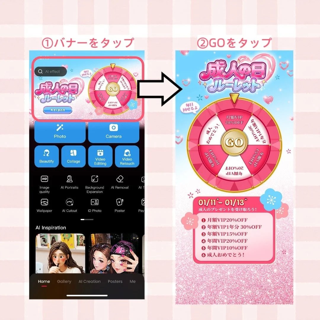 MeituアプリのルーレットイベントUI