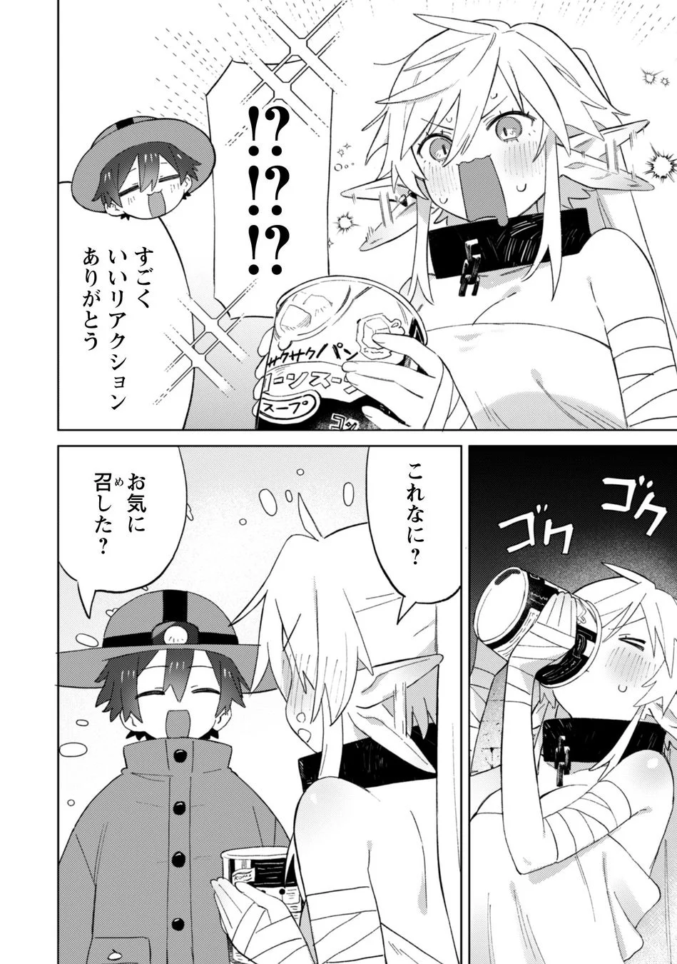 美味しさに驚く