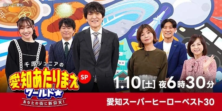 番組告知イメージ