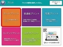 プリントの種類選択