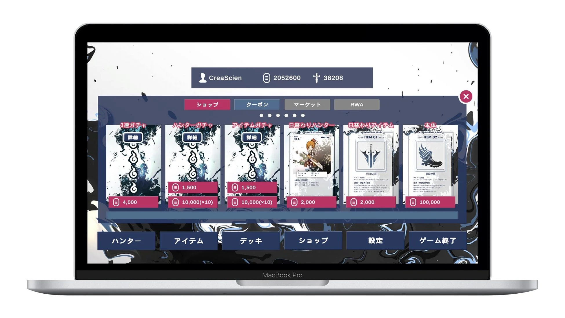 デジタルゲームショップ画面