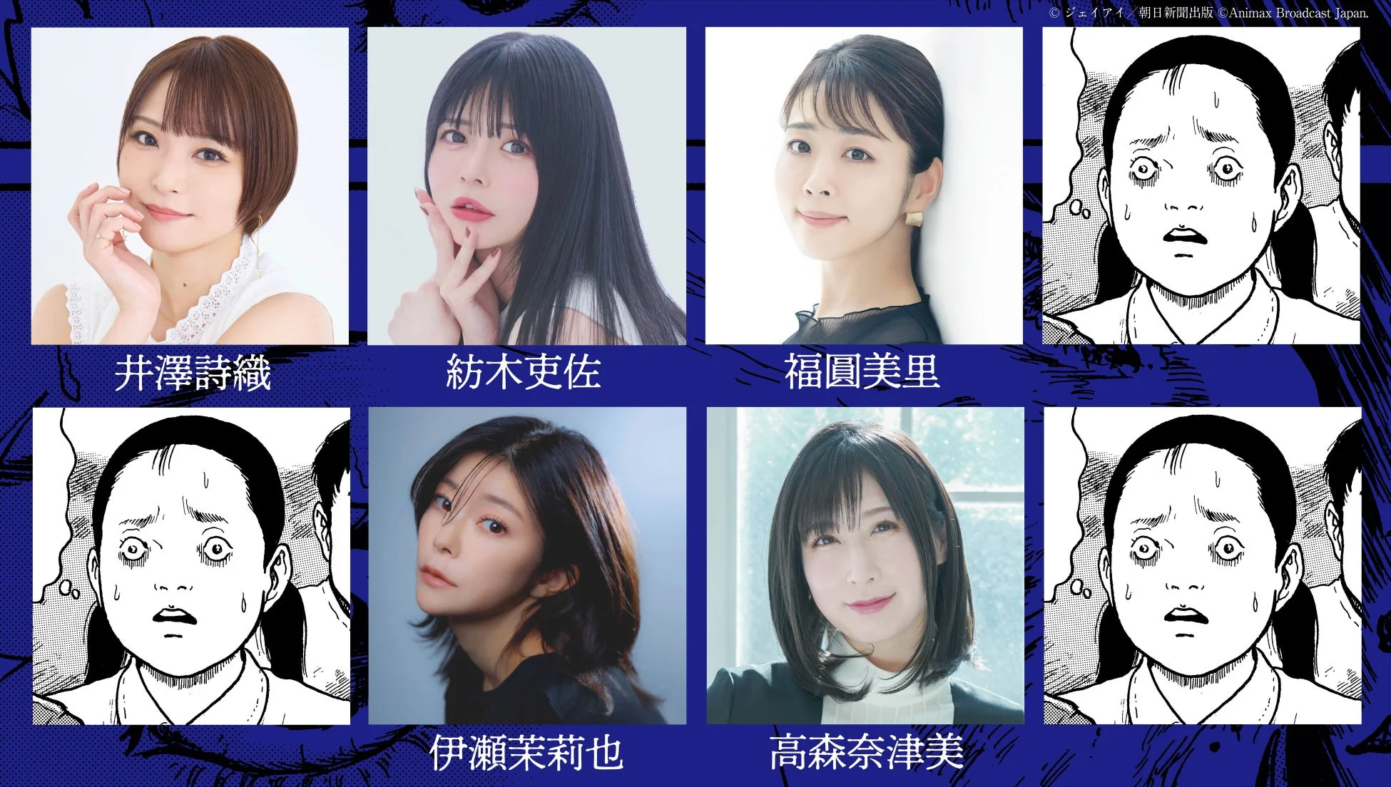 中村保子役キャスト