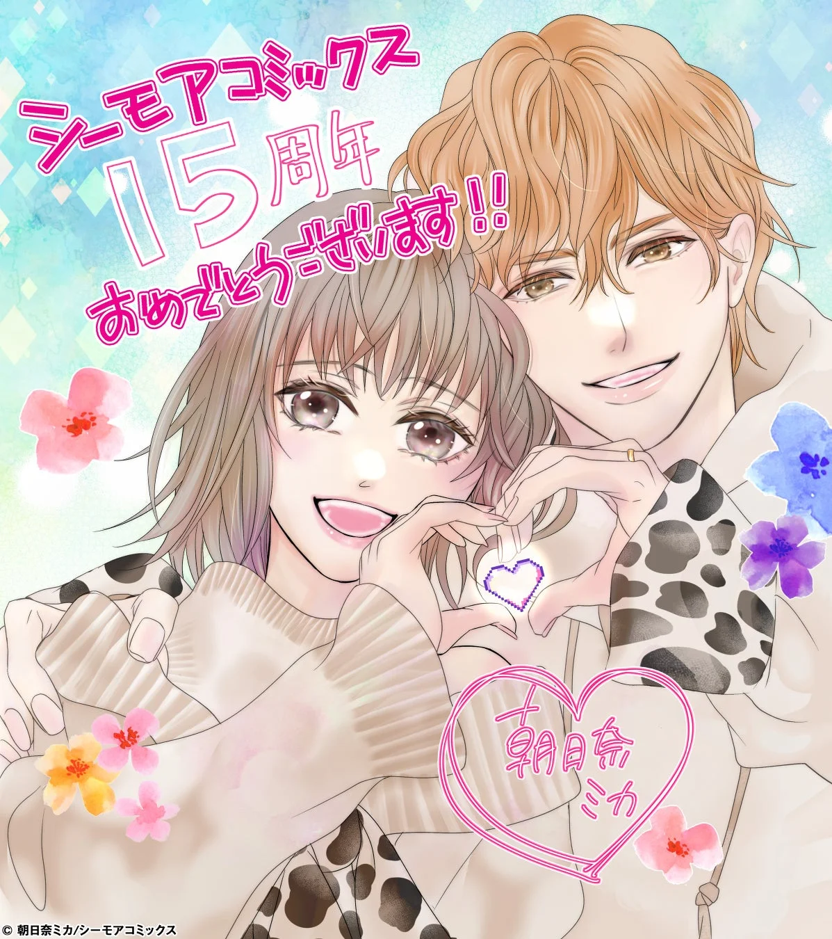 お祝いイラスト