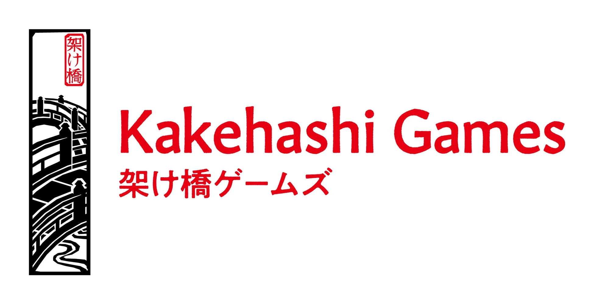 架け橋ゲームズロゴ