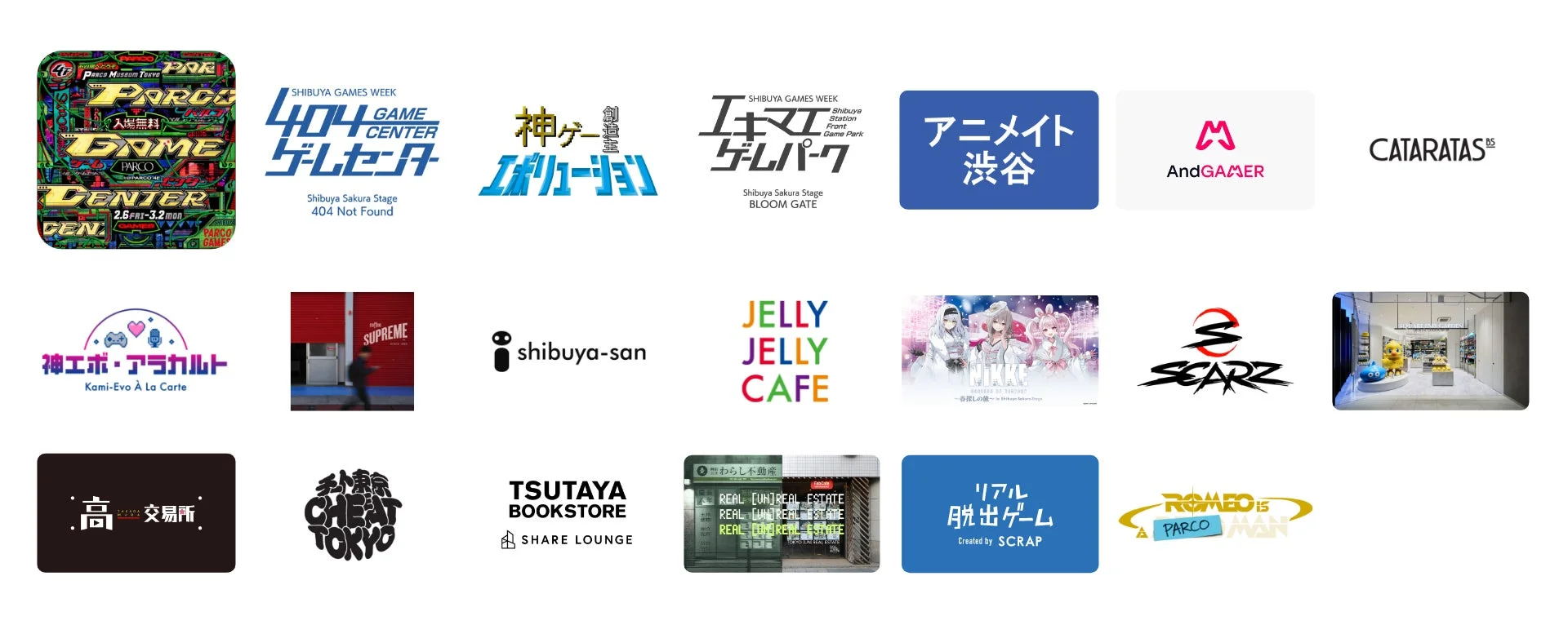 渋谷の様々な商業施設やイベントのロゴ、広告、店舗風景を集めた画像