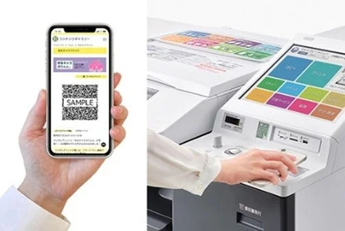 マルチコピー機にQRコードをかざす