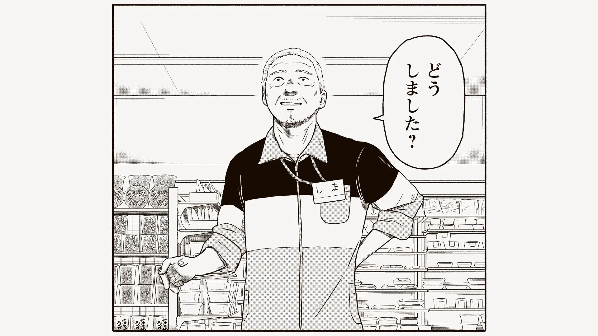 ボイスコミックシーン2