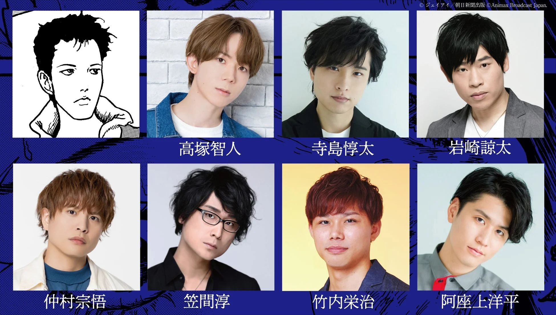 小泉リョウ／岩田忠夫役キャスト