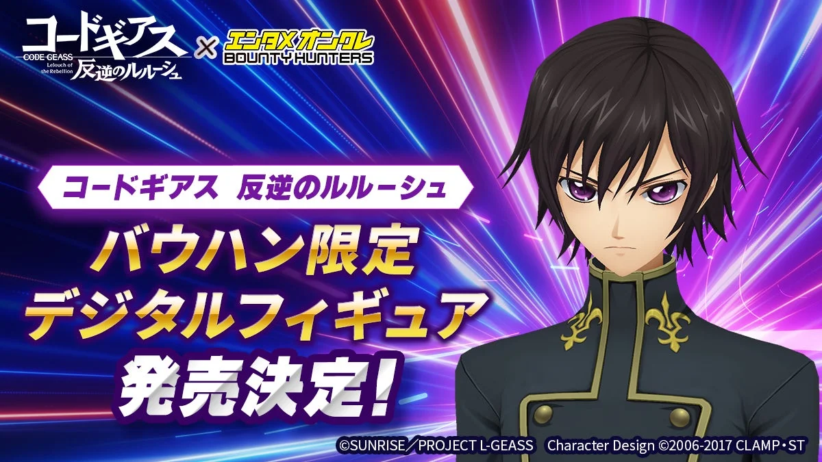 ルルーシュ・ランペルージ 制服ver デジタルフィギュア