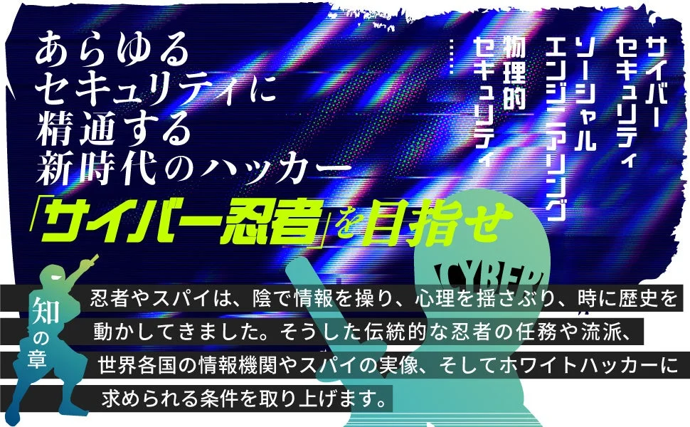 サイバーセキュリティの概念図