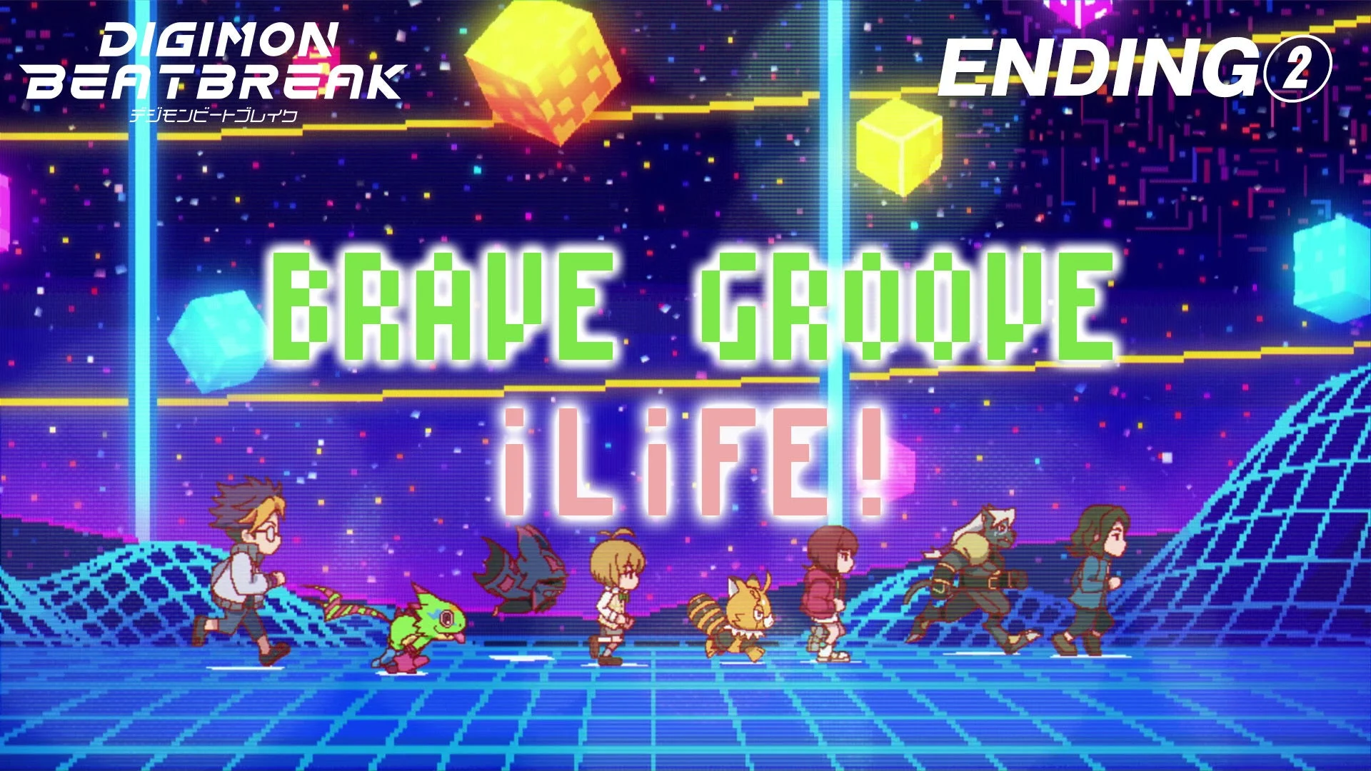 DIGIMON BEATBREAK デジモンビートブレイク BRAVE GROOVE iLIFE! ENDING②