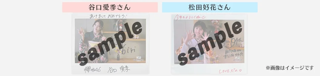 谷口愛季さんと松田好花さんのサンプル画像